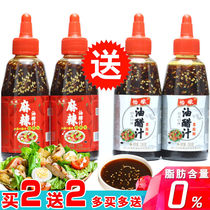 Oil Vinegar Juice 0 Fat Weight Loss Water Cooking with non-weight loss seasoning Spicy Taste Great Bottle Light Eating Fitness Mix