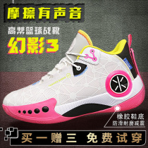 Phantom 3 Basketball Shoes Wade Road Real Battle Cement Full City 9 Soundtrack Speed of Handsome 14 Student Boy Sneakers Man