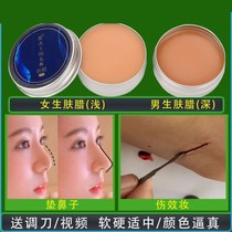 Nose pad high patch nose support invisible nose brace fake nose simulation skin wax pad nose bridge increase skin wax