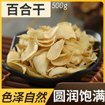 Finding Baicao dried dried goods Super White dried edible water medicine Lily sulfur-free medicinal non-Lanzhou Dragon Tooth