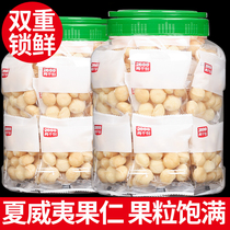 Good products shop new Hawaiian nuts 500g canned independent small package cream original pregnant women snacks