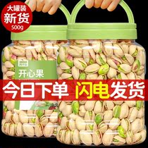 Three Squirrels New Large Granules Pistachios 500g Canned Original Unbleached Pregnant Nut Snacks Dried Fruits