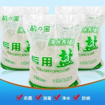 Special sea salt aquarium ornamental fish crude salt water purifier disinfection salt natural purification