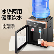 New drinking fountain desktop Small Dormitory Refrigeration heating Bottled Water Home Mini heating Desktop Students