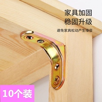 Table Fixer Anti-Shake-Free Punching Table Legs Chair Leg Corner Yard bed frame Reinforced accessories Repair connecting piece iron