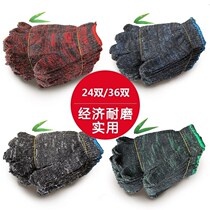 Wire gloves 24 pairs 36 pairs of cotton gloves labor insurance thick wear-resistant non-slip protective site cotton yarn gloves