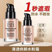 Lancome Elf official flagship store official website whitening Concealer Foundation moisturizing persistent nude makeup artifact plain cream women