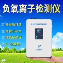 Yifan Portable Negative Oxygen Ion Detector Formaldehyde Negative Ion Concentration Analyzer Air Purifier Monitor