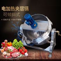 Manufacturers supply tilt automatic mixing equipment electric heating pear paste cooker mulberry plaster laminated pot