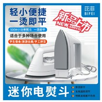 Hot clothes tool hand-held mini dry iron portable simple family dormitory small power travel special