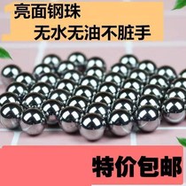 Just Beads Iron Ball Solid Steel Ball Slingshot Iron Bead Precision Steel Ball High Precision Iron Bead Ball Smooth Without Dirty Hands