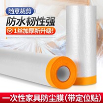 Decorated glass window protective film self-adhesive door protective film decoration film protective film window dust resistant film furniture