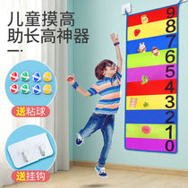 Touch high jump stickup children touch high feet to facilitate heightening exercise equipment bounce high theorist sensation system training home body