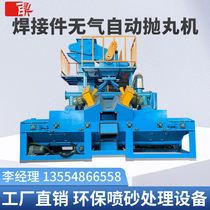 Fully automatic pass-type shot blasting machine conveying type airless sanding machine pressed castings hardware aluminum piece mold surface treatment