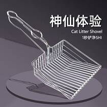 Metal cat litter shovel stainless steel storage base cat shovel feces cat feces shovel small hole large supplies
