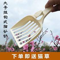 Cat litter shovel fine hole cat litter cat litter shovel swelled potato rot sand large small hole integrated small storage set