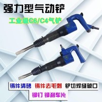 C4 shovel C6 air shovel air hammer small wind pick rust remover to remove brake pad welding slag treatment shovel