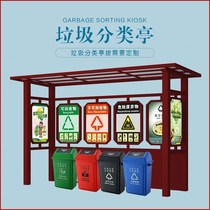 Antique garbage sorting Pavilion manufacturers custom outdoor street community stainless steel garbage sorting Kiosk Collection Pavilion