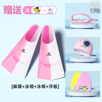 Swimming duck shoes children swimming self-swimming special adult novice diving training short silicone equipment board socks