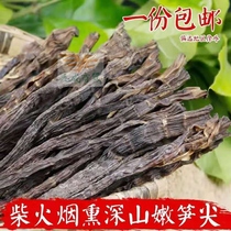 Sichuan specialty smoked small black bamboo shoots small bamboo shoots dried bamboo shoots noodle restaurant roasted beef bamboo shoots 500g special offer