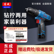 Dongcheng rechargeable electric hand drill motor Dongcheng impact drill Lithium electric drill pistol drill electric screwdriver household tools