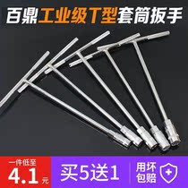 Labor-saving t-socket wrench extended t-bar t-shaped hexagon socket multi-purpose tool set 6-19mm