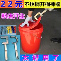 Stainless steel barrel opener thickened plastic keg opener wrench screwdriver paint bucket wrench