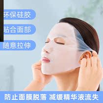 3D silicone mask cover auxiliary artifact waterproof moisture evaporation moisturizing fixed face beauty cover non-slip drop hanging ear type