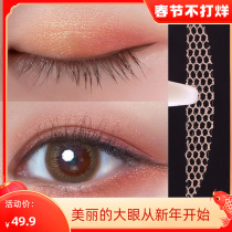 Lace double eyelid patch invisible natural seamless super invisible artifact men and women fiber strip olive matte swollen eye bubble