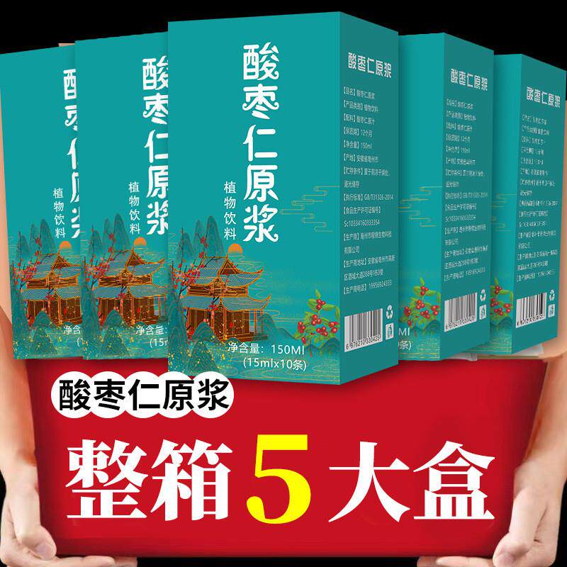 酸枣仁百合茯苓口服液-酸枣仁百合茯苓口服液促销价格、酸枣仁百合茯苓