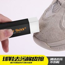 Special for cleaning shoes with decontamination artifact-fur deerskin-aj sneakers suede shoes