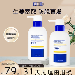 EHD anti-degenerated shampoo solid hair control fluff fluff repair root official genuine shampoo male and female students