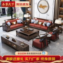 New Chinese style ebony wood sofa solid wood living room modern minimalist 123 combination light luxury villa winter and summer dual-use furniture