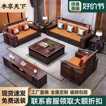 New Chinese style ebony wood solid wood sofa combination large and small apartment living room winter and summer dual-use storage villa sofa furniture