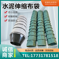 Ceiling ring-type cement scaling cloth bag thickened wear-resistant double canvas bulk machine canvas unloading conveyor bag