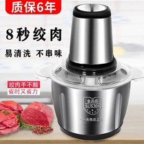 (Six years warranty) meat grinder household electric multifunctional stuffing machine stainless steel mixer peppers