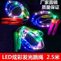 Ordinary jump rope flash color rope color rope children with luminous household with night light network red cool