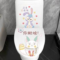 Nordic Wind Home Toilet Stickers Net Red Funny Mag Lid Applid with Decorative Toilet Waterproof Advanced Toilet Sticker