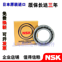 Import NSK 7200 7201 7202 7203 7204 CTYNSULP4 spindle high-speed angular contact ball bearing