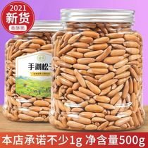 Three squirrels new hand-peeled Brazilian pine nuts canned 500g nut pine seeds dried fruit extra-large pellets pregnant snack