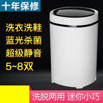 Sock washing artifact small washing machine lazy person automatic small sock washing machine lazy person sock washing machine household shoe brushing machine