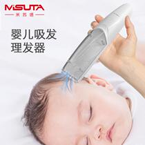 Baby hair clipper sucking baby household scissors children's push automatic charging electric push ultra-quiet shaving artifact
