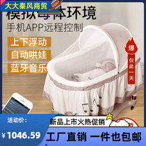 Hong Kong coaxed the new pinning baby cradle newborns coaxing the baby to sleep intelligently up and down the turnip squat