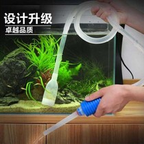 Fish tank water change pumping artifact cleaning sewage suction sand suction pipe fish excrement manual cleaning and changing water pipe