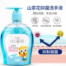 Little raccoon baby hand sanitizer baby special sterilization and disinfection children student antibacterial infant non-disposable household
