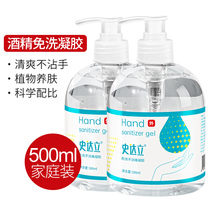 Staly 75% alcohol hand sanitizer sterilization gel free hand wash ethanol disinfectant home children