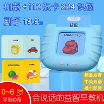 Young Children's Bilingual Enlightenment Early Education Card Machine One-year-old Baby Educational Toys Literacy Card Literacy Card Young Children's Enlightenment