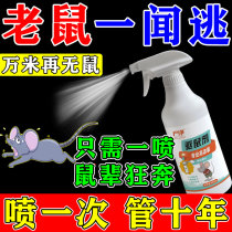 Rat repellent artifact to kill rats with super powerful special effect magic medicine in three steps to high-efficiency mouse valley medicine to drive away rat poison