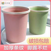 Trash Can Home Living Room Bedroom Kitchen Toilet Toilet Large Capacity Office With Press Circle Wastepaper