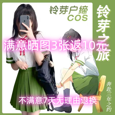taobao agent Uniform, student pleated skirt, clothing, cosplay